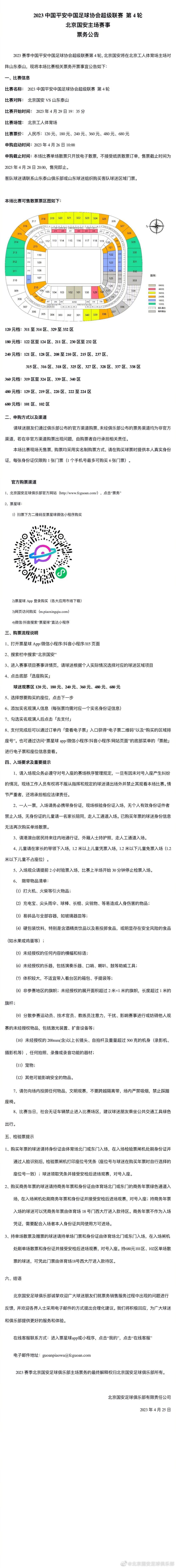 但比利亚雷亚尔主力中场巴埃纳和轮换后卫科梅萨尼亚此役都将面临停赛处罚，对于球队中后场有着不小的影响。